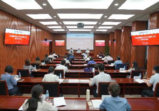 中国能建党委召开2020年巡视工作动员部署会