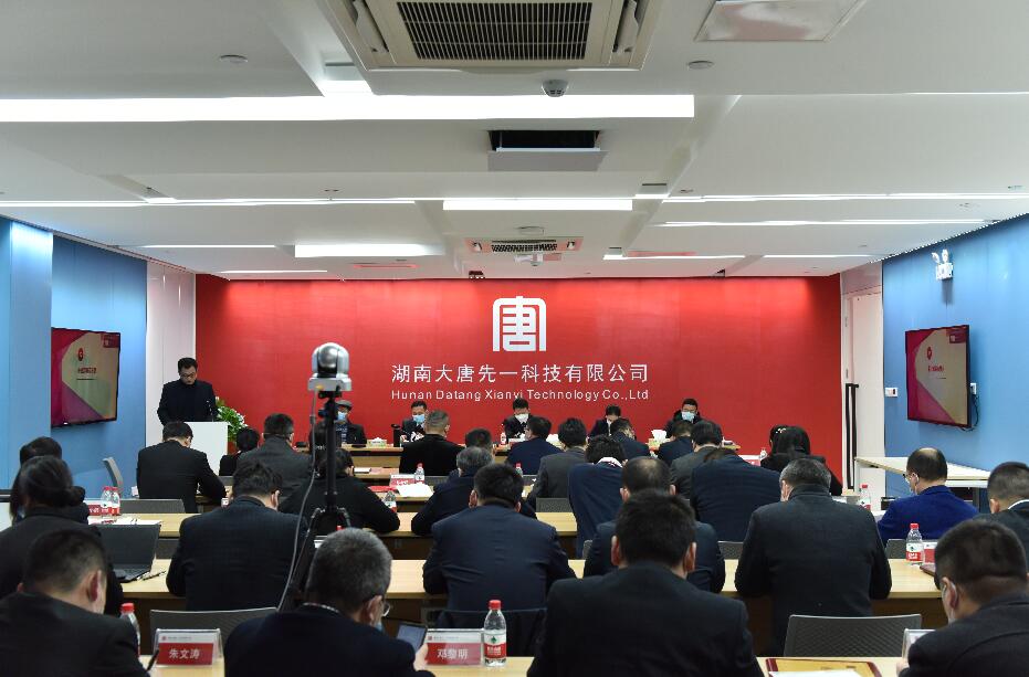 先一科技公司召开二届二次职工(会员)代表大会暨2021年工作会