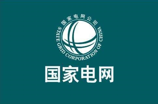 国家电网辛保安：累计建成26项特高压输电工程，统筹各级电网发展，为新能源并网消纳提供强大平台