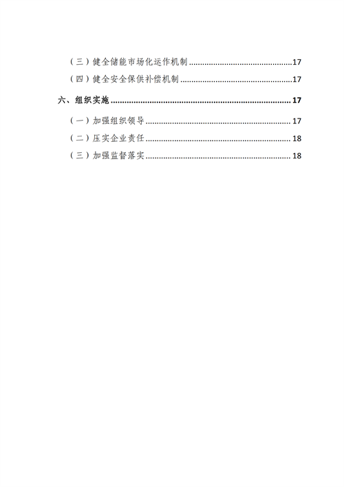 蒙西：建设国家级风电光伏基地 到2030年新能源发电装机规模达2亿千瓦！