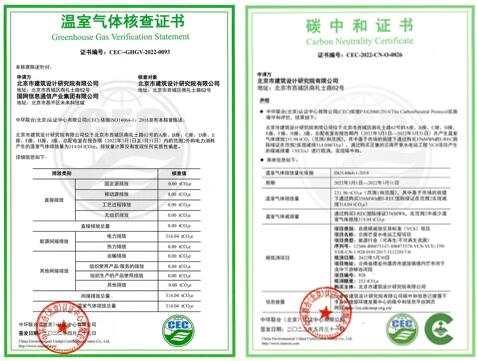 国网信通产业集团：建筑碳排放智慧管理，助力碳中和目标实现