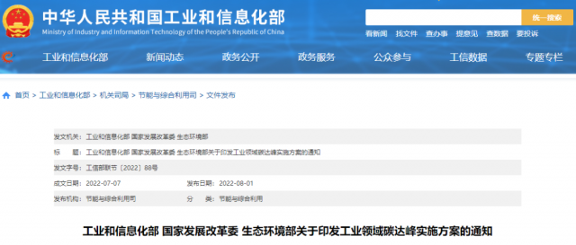 工信部：加快分布式光伏、分散式风电等一体化系统开发运行，促进就近大规模高比例消纳可再生能源