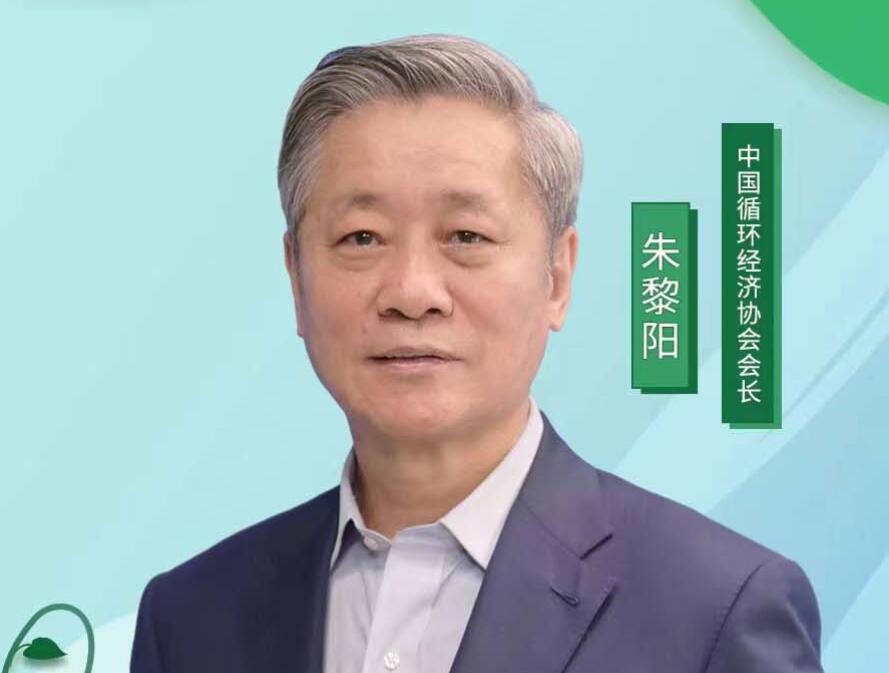 朱黎阳：企业如何实现绿色转型