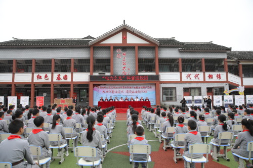 中国电机工程学会2023年“电力之光”科普下乡暨乡村振兴活动走进贵州遵义