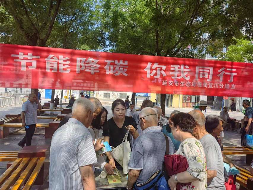 【全国节能宣传周】延安市生态环境局宜川分局积极开展节能宣传周暨低碳日宣传活动