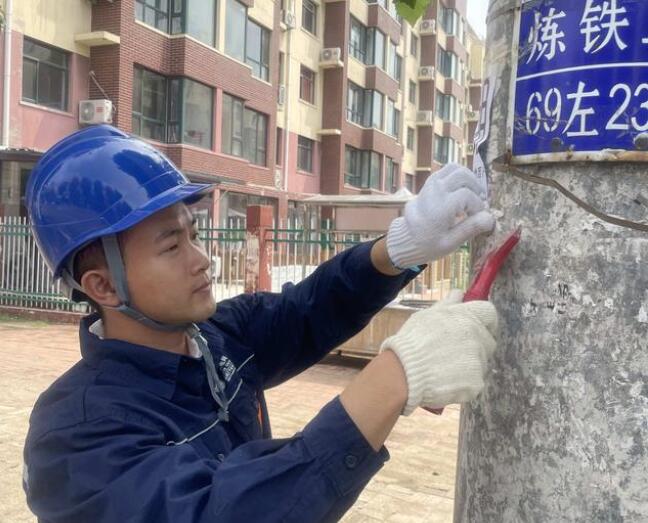 辽宁省义县供电公司开展电力设施小广告清理活动