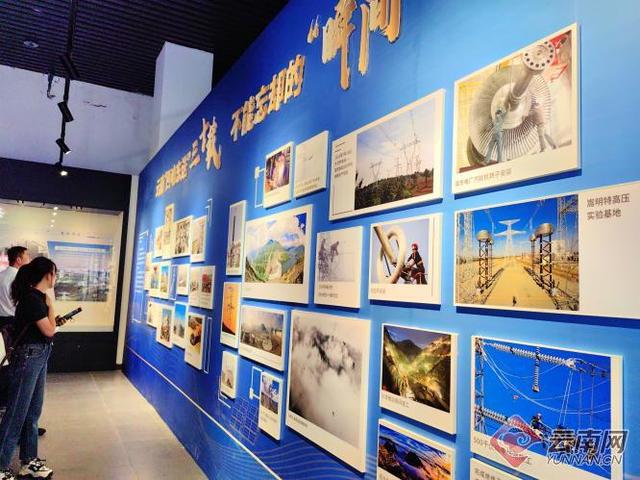 “西电东送”30周年成就展在云南昆明市博物馆展出