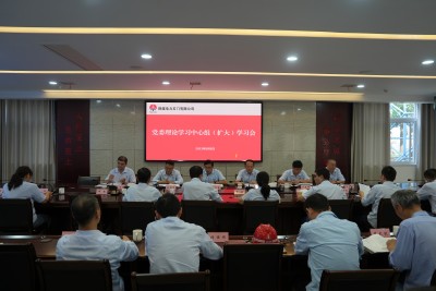 陕煤石电召开第十四次党委理论学习中心组（扩大）学习会