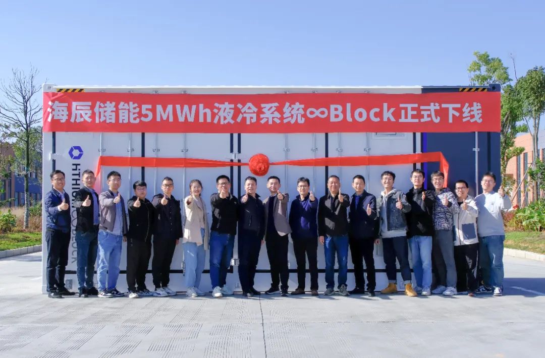 海辰储能新一代5MWh Block CN系列液冷储能系统正式下线