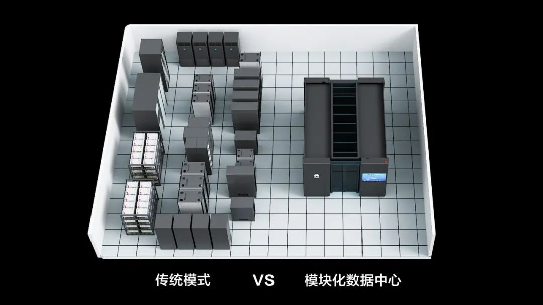 全球《模块化数据中心标准》正式发布