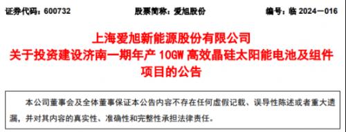 豪砸100亿!又一光伏巨头逆势放大招