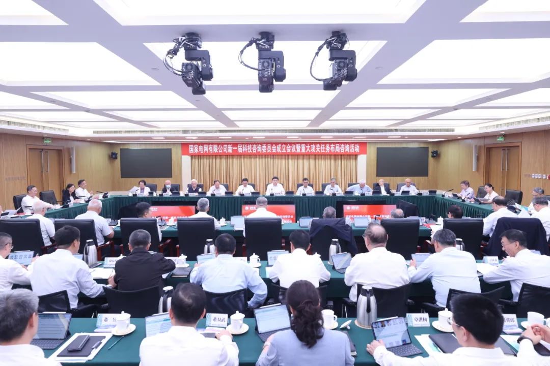 国家电网召开新一届科技咨询委员会成立会议并举办重大攻关任务布局咨询活动  头条君 国家电网报 2024-06-14 22:33 北京   图片  6月14日，国家电网有限公司举办新一届科技咨询委员会成