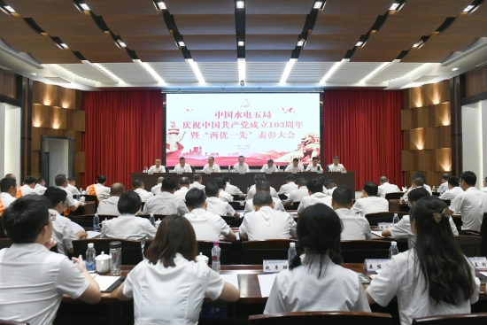 水电五局召开庆祝中国共产党成立103周年暨“两优一先”表彰大会