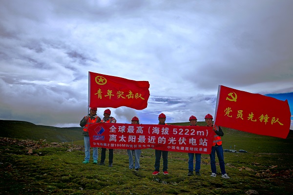 全球最高光伏电站正式开工建设