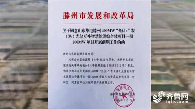 山东省能源局：大力支持“光伏+”建设 促进尽快并网