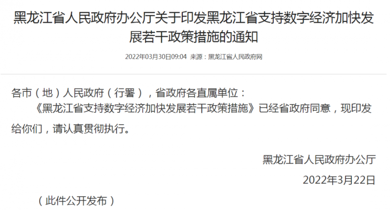 黑龙江：优先安排风电、光伏指标！支持新能源源网荷储一体化配套建设！