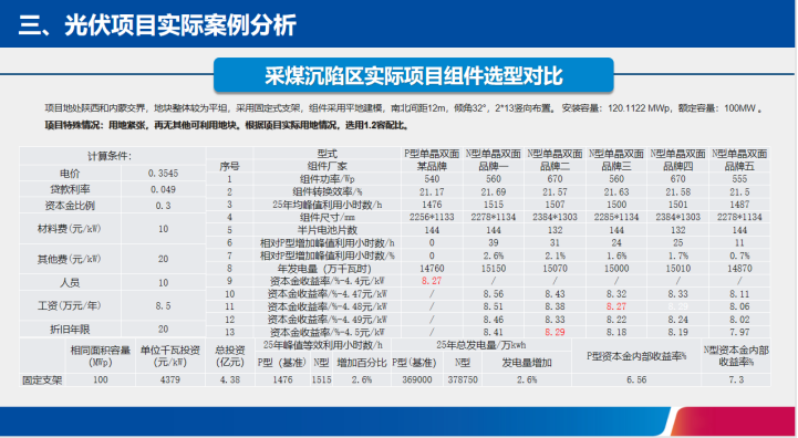 N型“正当年” 全面发力多场景融合！