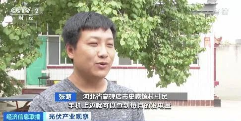 安装率将达到50%以上！央视报道分布式光伏屋顶“换装”