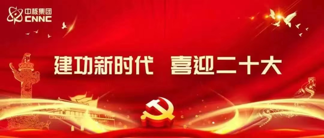 中核集团人事任免：涉及3位董事长，1名总经理