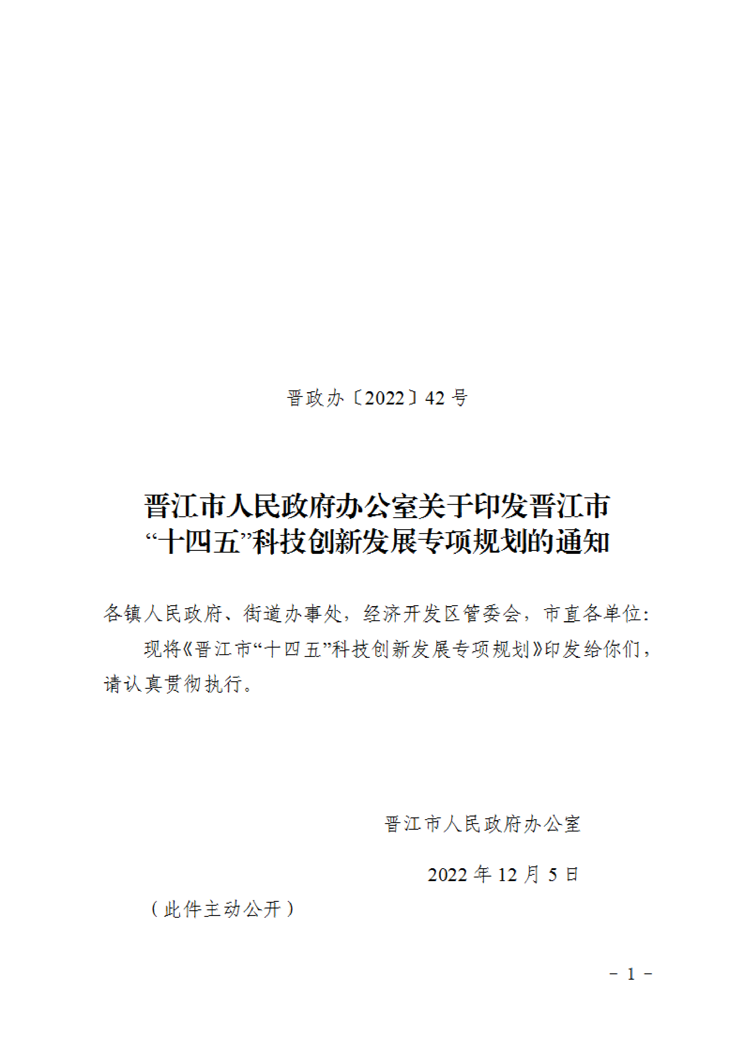 福建晋江：加大N型硅片等先进光伏材研发  推进高能效、低成本光伏材料产业化