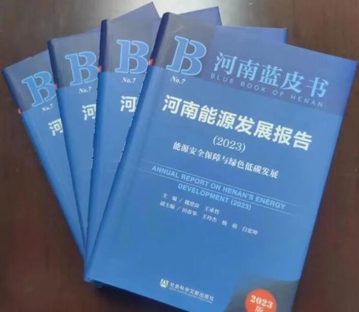 2022年河南可再生能源发电量突破820亿千瓦时