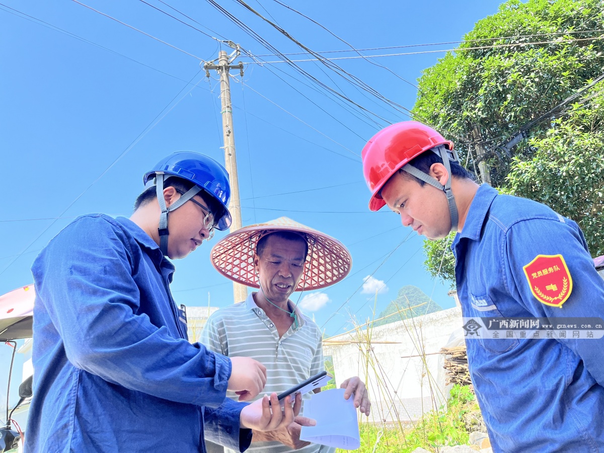 广西永福供电局用电服务零距离