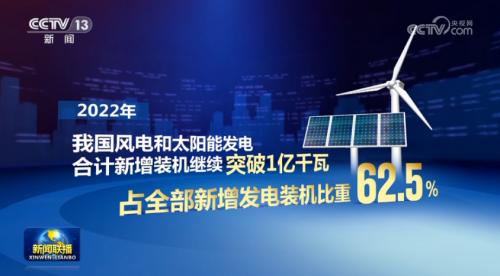 2022年新能源新增发电量占全部新增发电量七成,太阳能发电同增61.7%