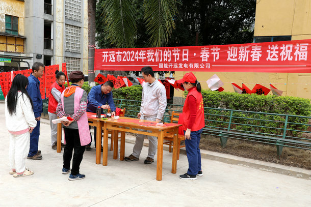 国能开远公司“迎新春·送祝福”写春联活动添喜年味