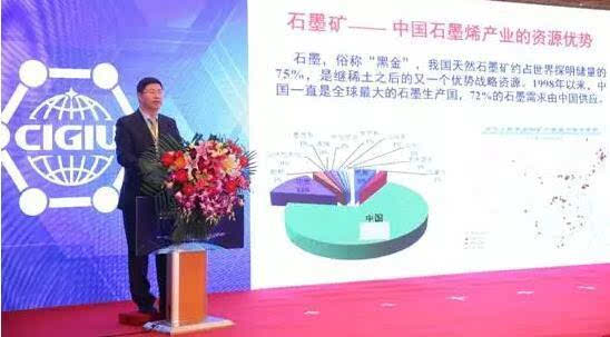 中科院院士：石墨烯要着眼未来 基础研究和应用研究并举！