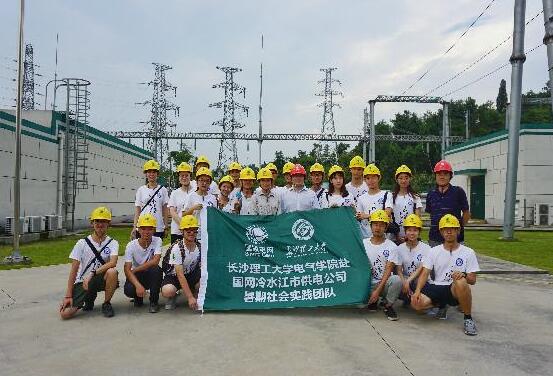 国网冷水江市供电公司组织长沙理工大学实践团队大学生参观智能变电站